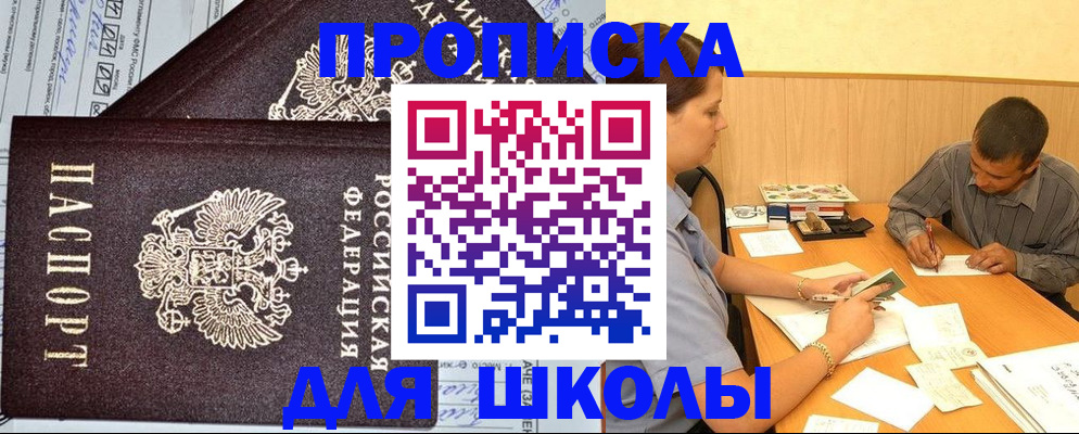 миграционный учет в Еманжелинске