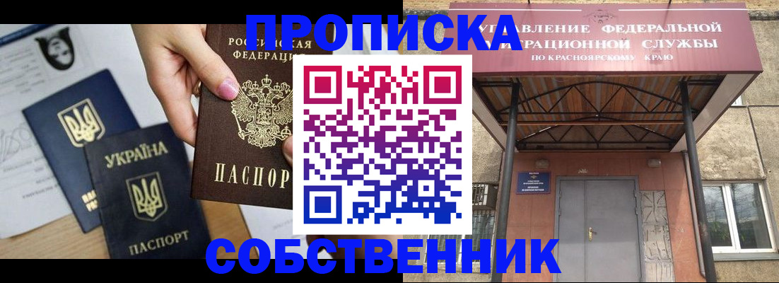 прописка иностранных граждан в Еманжелинске