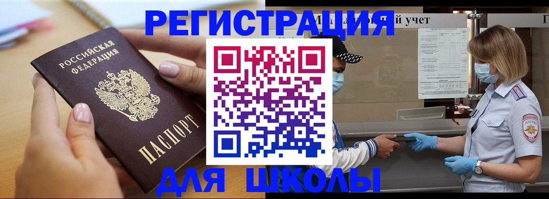 прописка в квартире в Еманжелинске
